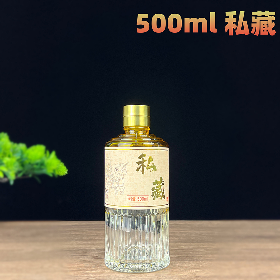 500ml 私藏-001  